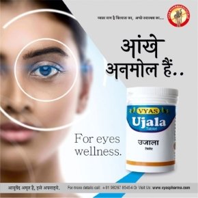 Ujala Tablet